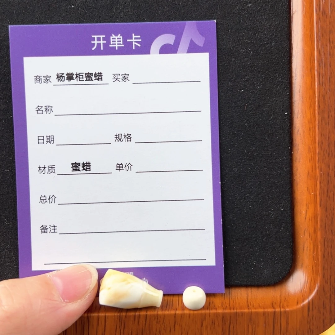 蜜蜡珠宝奇石未镶嵌随***名