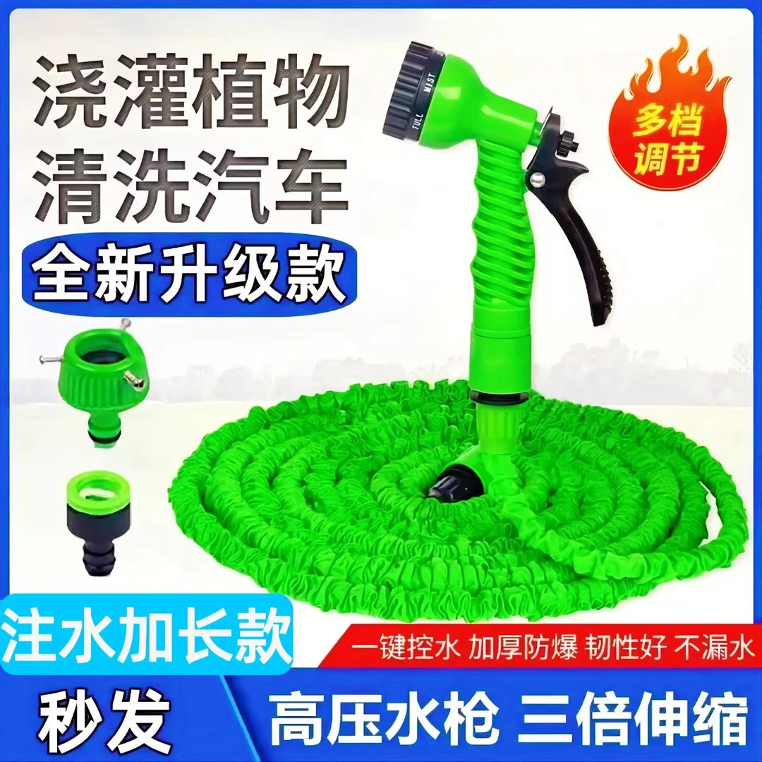 家用浇花多功能洗车水枪水管高压汽车伸缩式软管花园水管软管