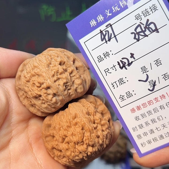 文玩核桃吊坠核桃427