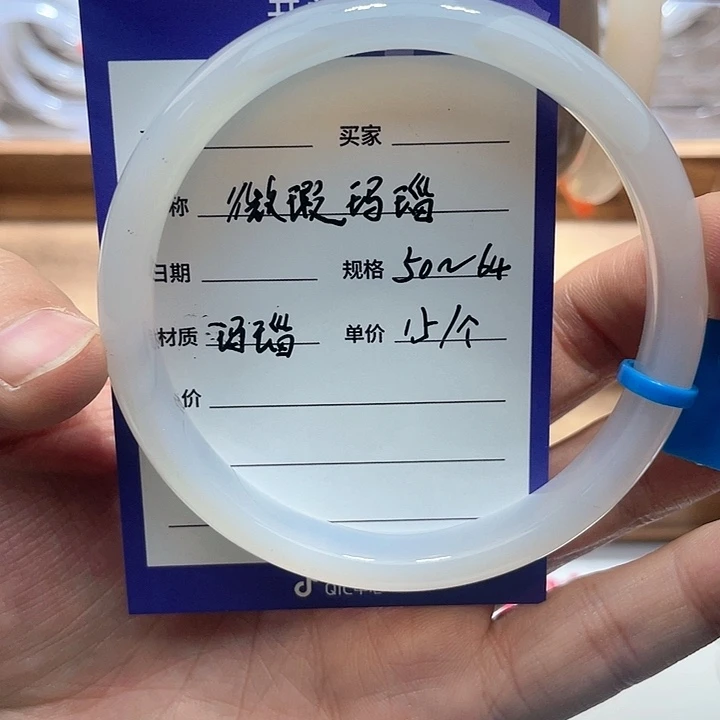 玛瑙/玉髓合金手镯