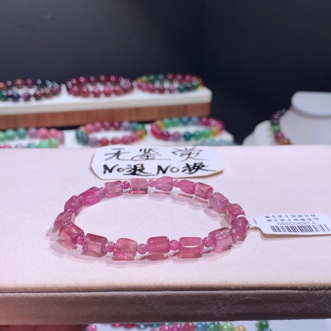 未镶嵌碧玺手链不退换