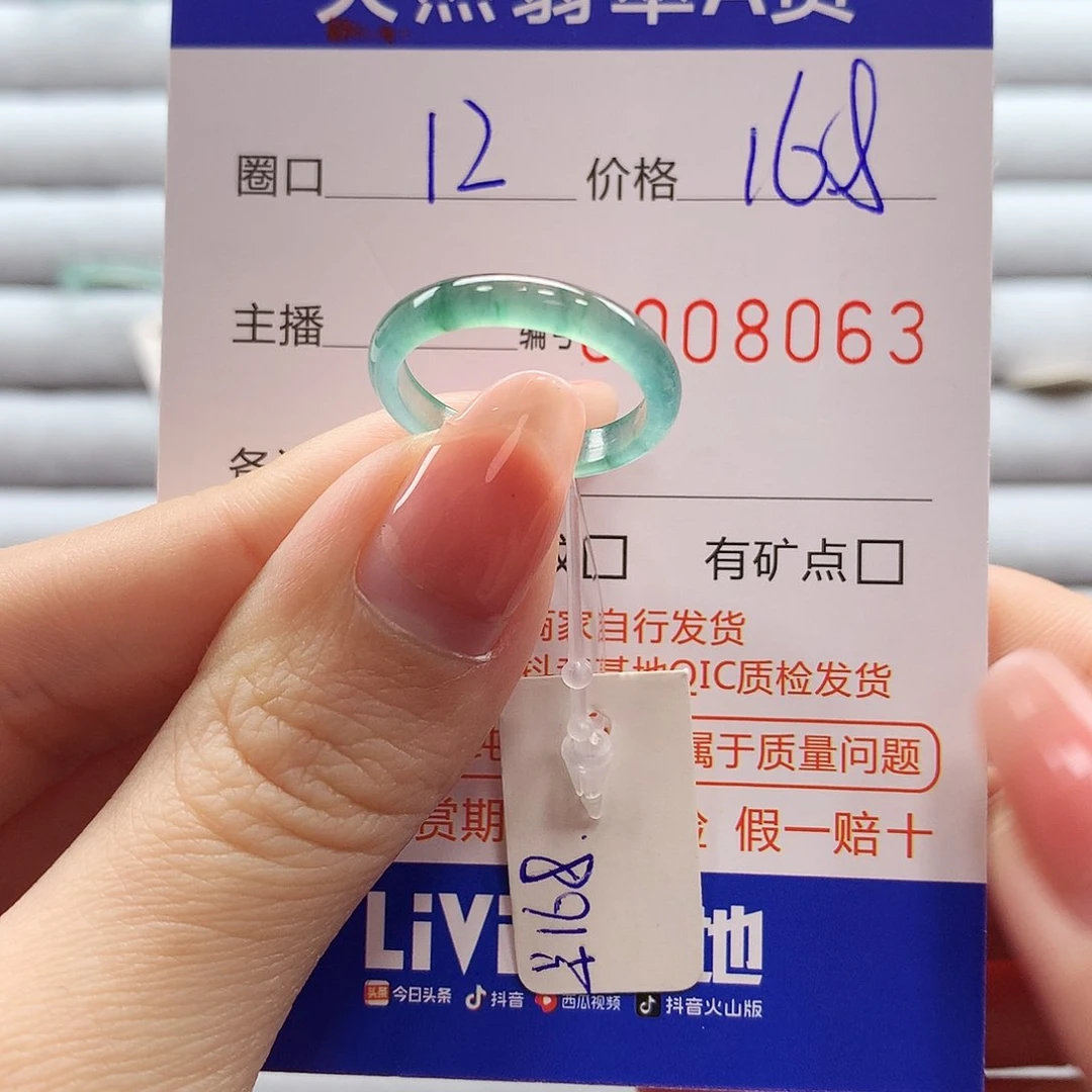 翡翠戒指未镶嵌L**g翡翠