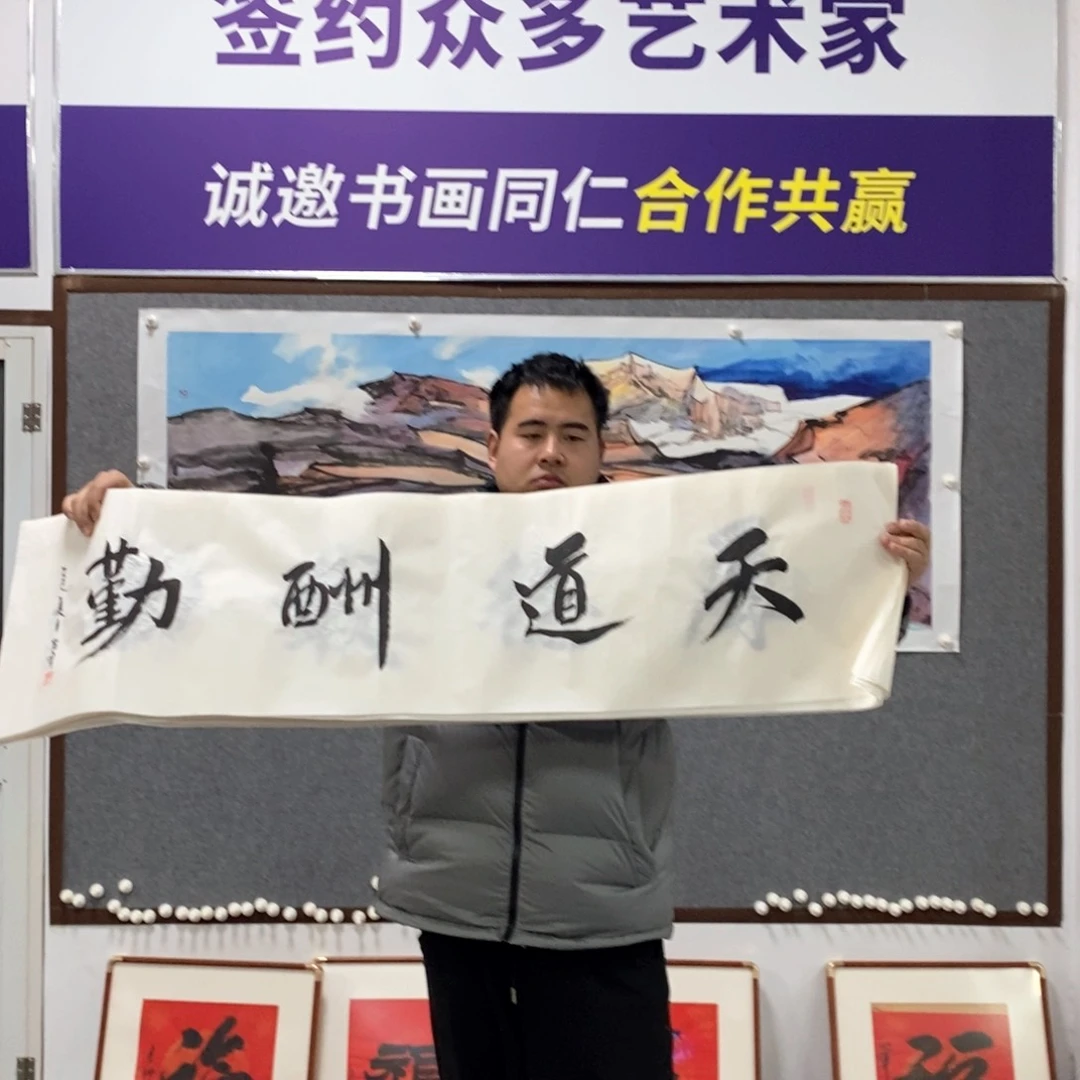 书法怡僧书法作品