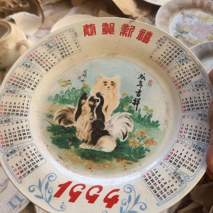 库存微瑕1994日历