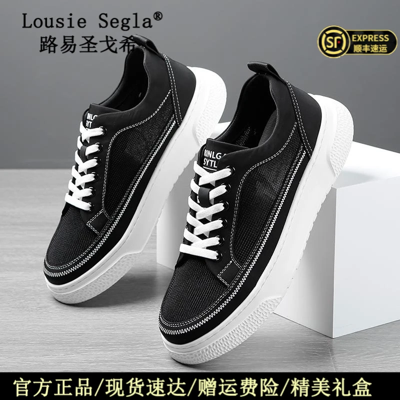 夏季男士透气运动鞋lousie segla路易圣戈希潮流百搭休闲板鞋时尚