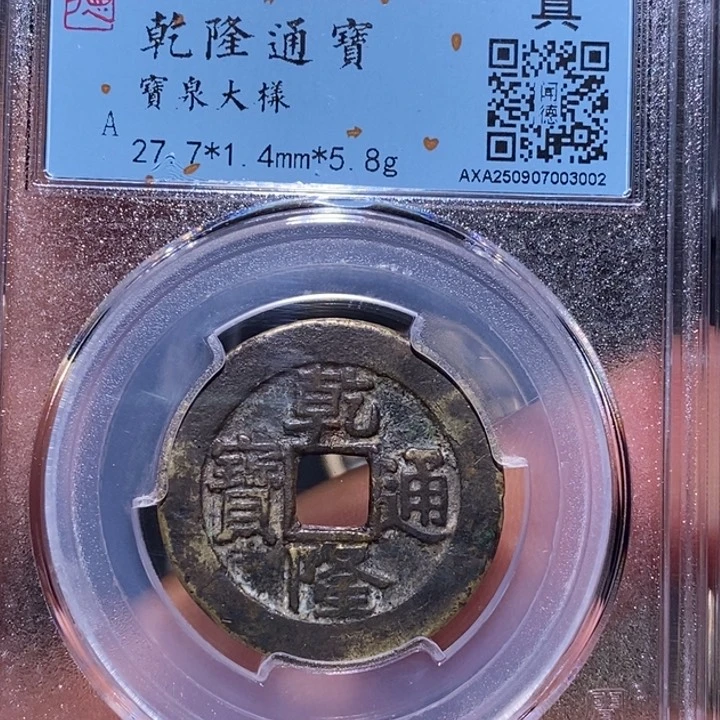 铜7号店铺乾隆大样