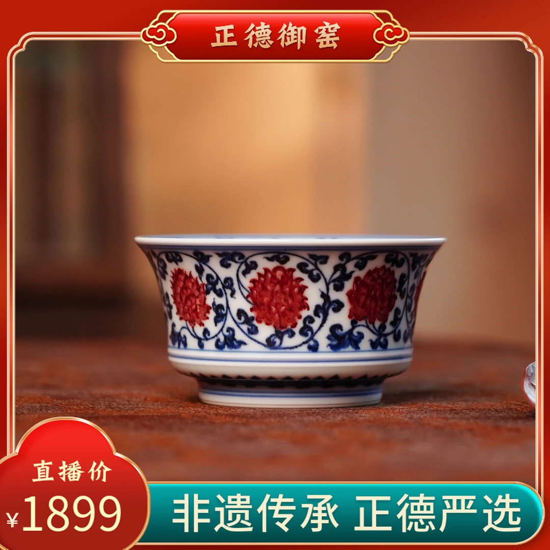 永明尚玩  莲托八宝缠枝莲马蹄杯  陶瓷釉里红中式手工  YM135