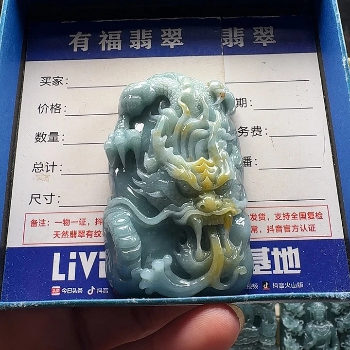 翡翠未镶嵌颈饰龙牌
