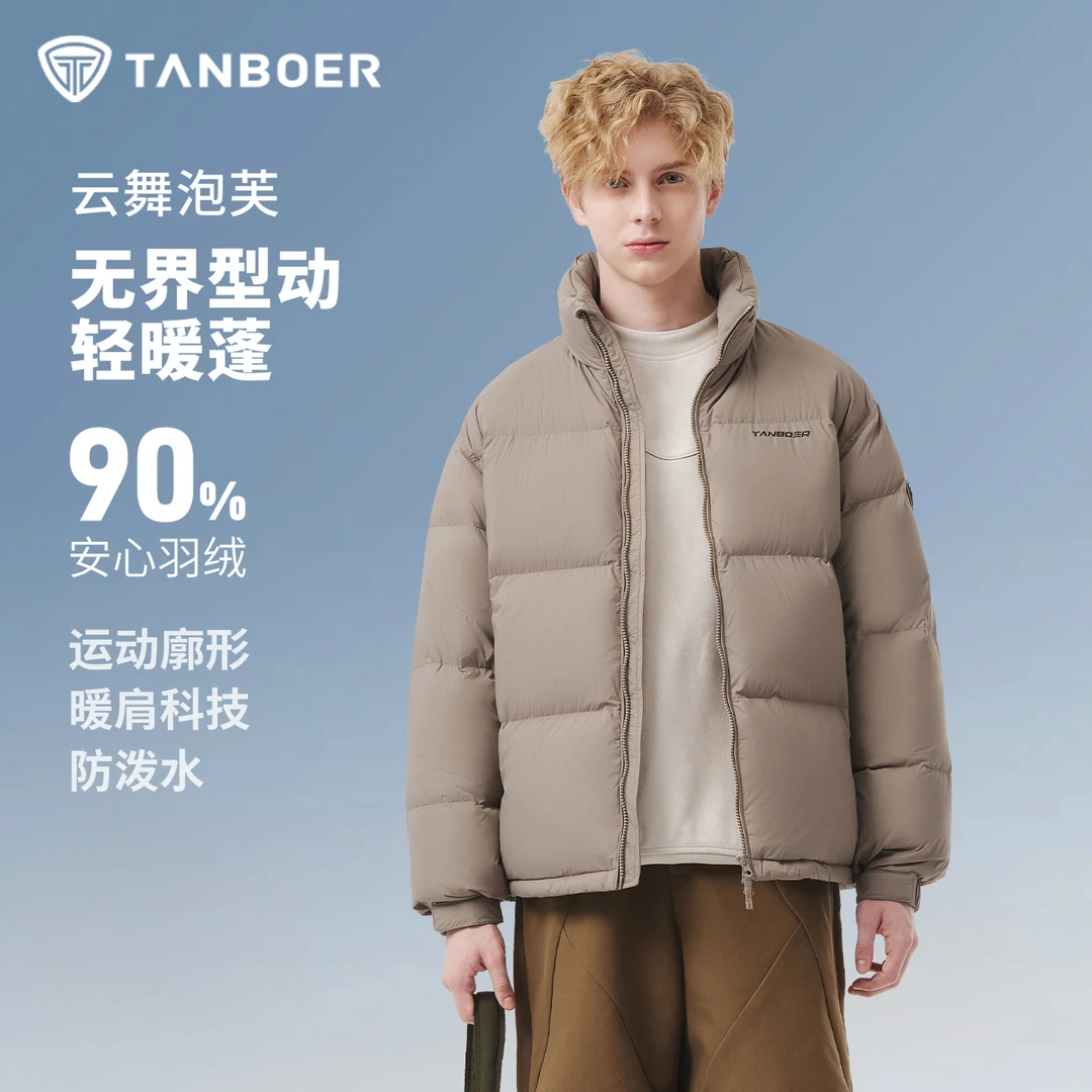 坦博尔短款羽绒服男女同款运动休闲25年冬季新款保暖厚外套331D