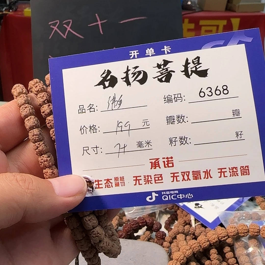 金刚菩提手串Aaaaaaa6368