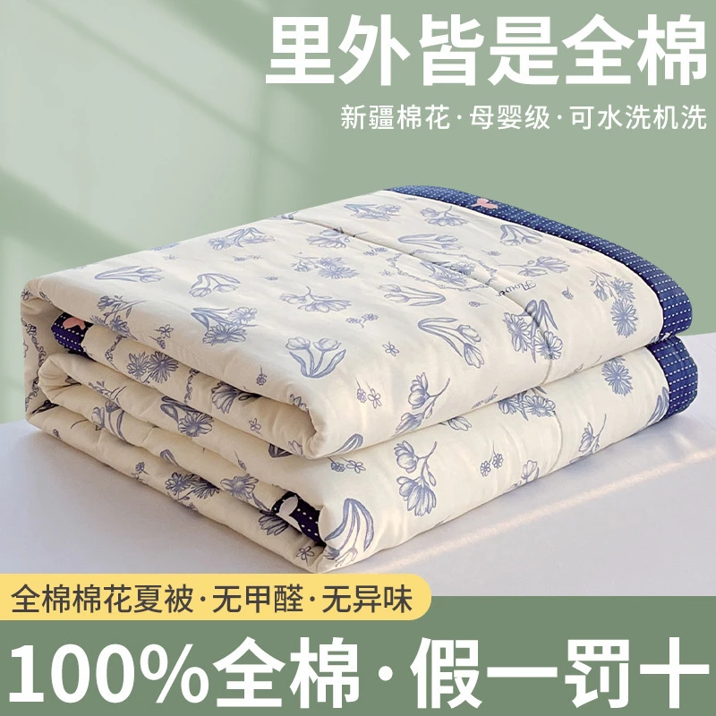 %100里外新疆棉花夏凉被空调被母婴级可手洗双人机洗家用夏被