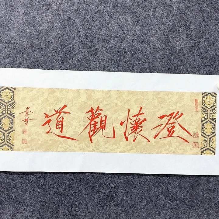 国画作品入选作品