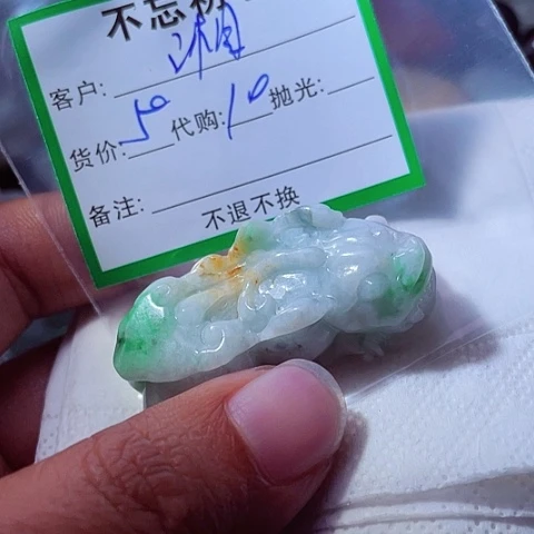 湘***涵颈饰未镶嵌翡翠缅甸