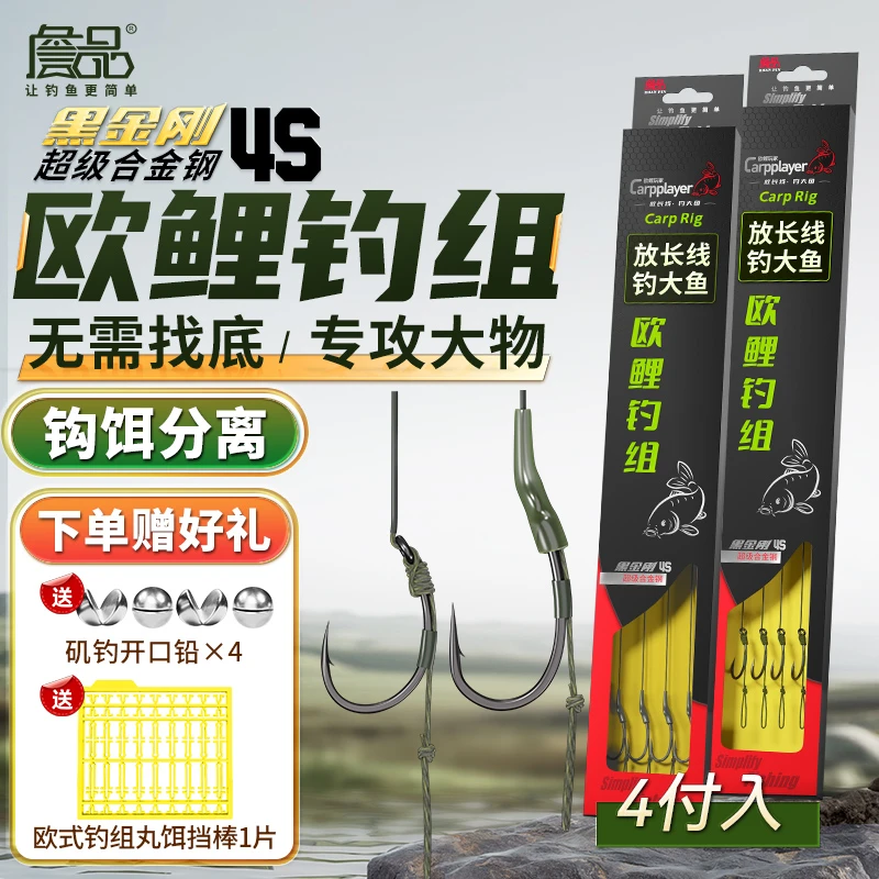 詹品欧鲤野钓鲤鱼青草鱼专用子线付成品合金钢钓大物巨物鱼钩双钩