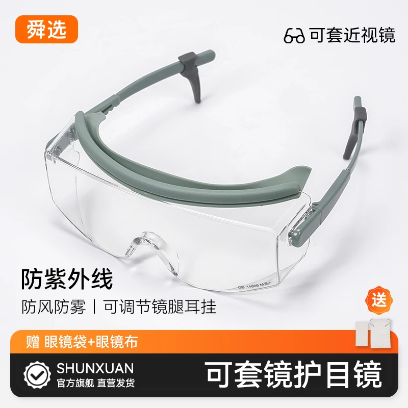 护目镜可套近视镜防雾防风防沙防尘劳保登山户外骑行眼镜外卖骑手