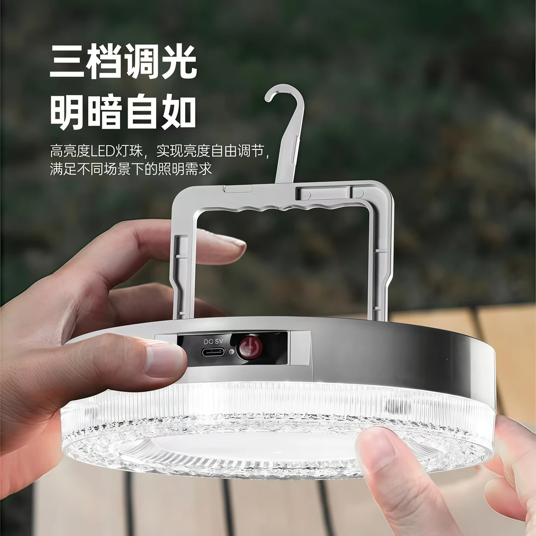 家用充电款应急螺口飞碟灯磁吸挂钩吸吊两用露营帐篷便携钓鱼