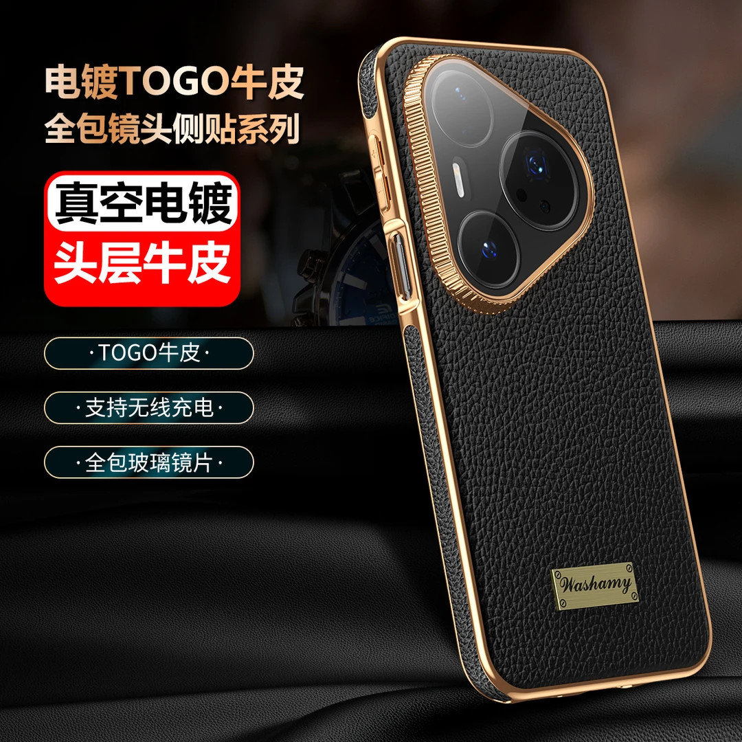 适用华为pura80pro真皮手机壳商务男80pro+全包防摔pura70防摔壳