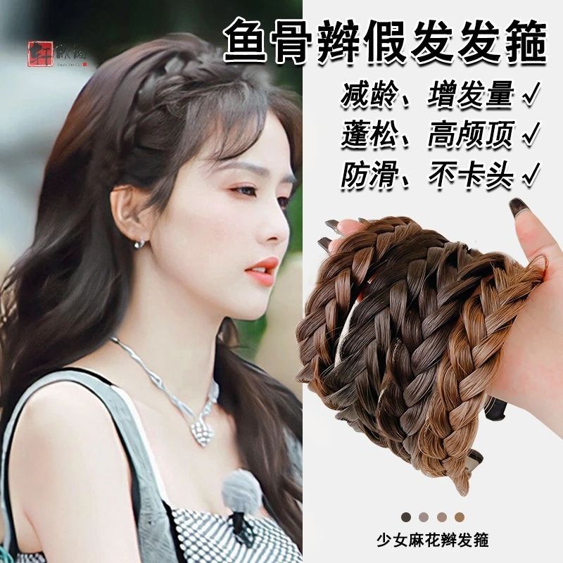 鱼骨辫假发发箍女麻花辫子发卡发捆压发头箍头饰女款2025新款2025