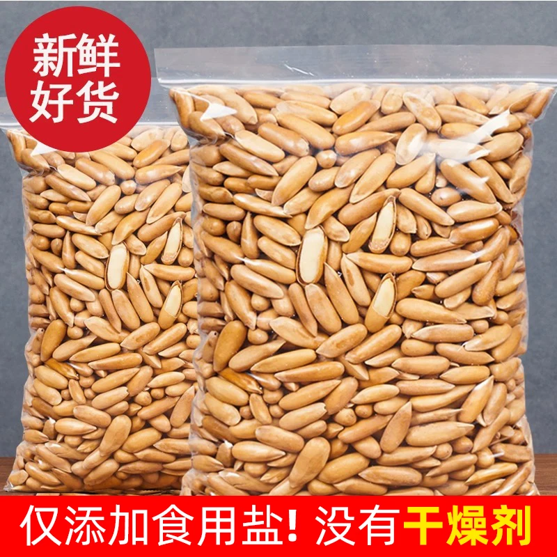 新货巴西松子高品质手剥松子原味大颗粒阿富汗袋装坚果批发净含量