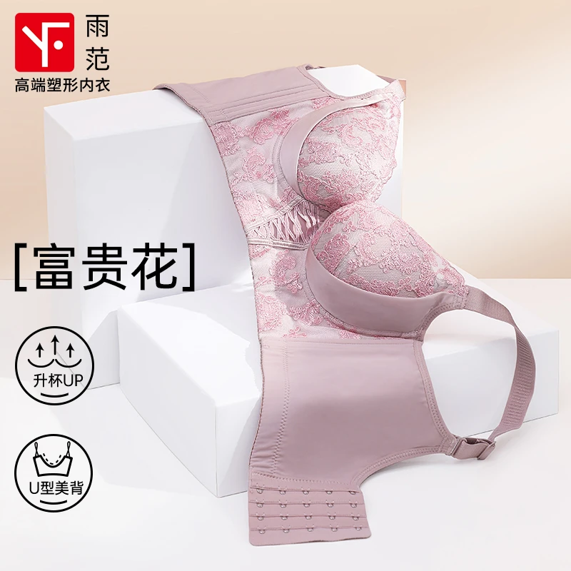 雨范【富贵花】高端塑形内衣2025爆款小胸聚拢显大调整型收副乳文胸