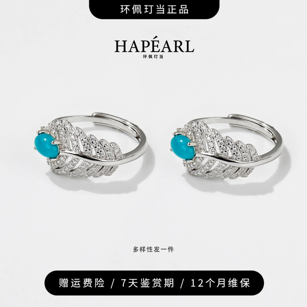 环佩玎当一帆风顺s925银绿松石戒指（多样性发一）