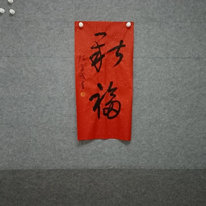 书法干发货吗干嘛呀展开