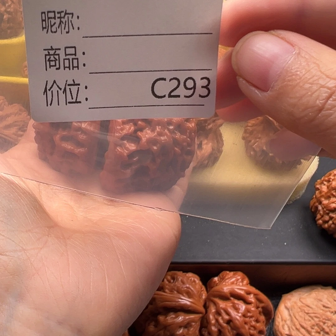 *****47蛇王文玩核桃111