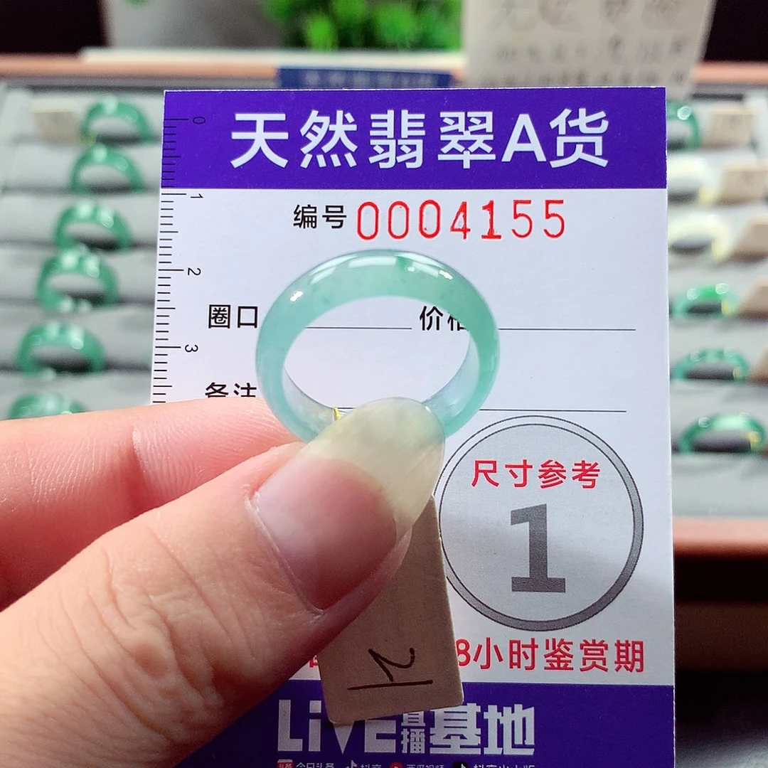 未镶嵌戒指翡翠21号