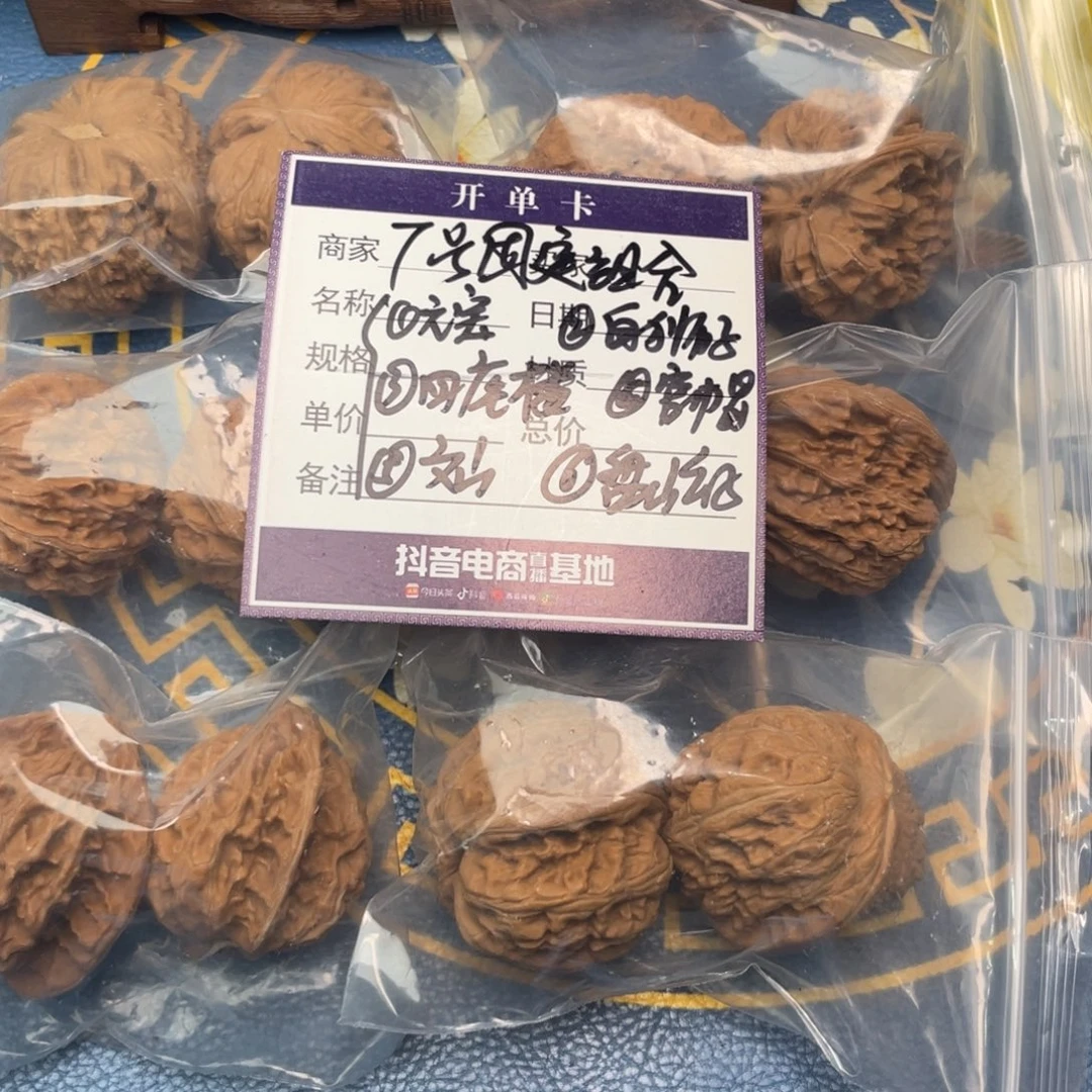 文玩核桃把件7号6对带练手元宝