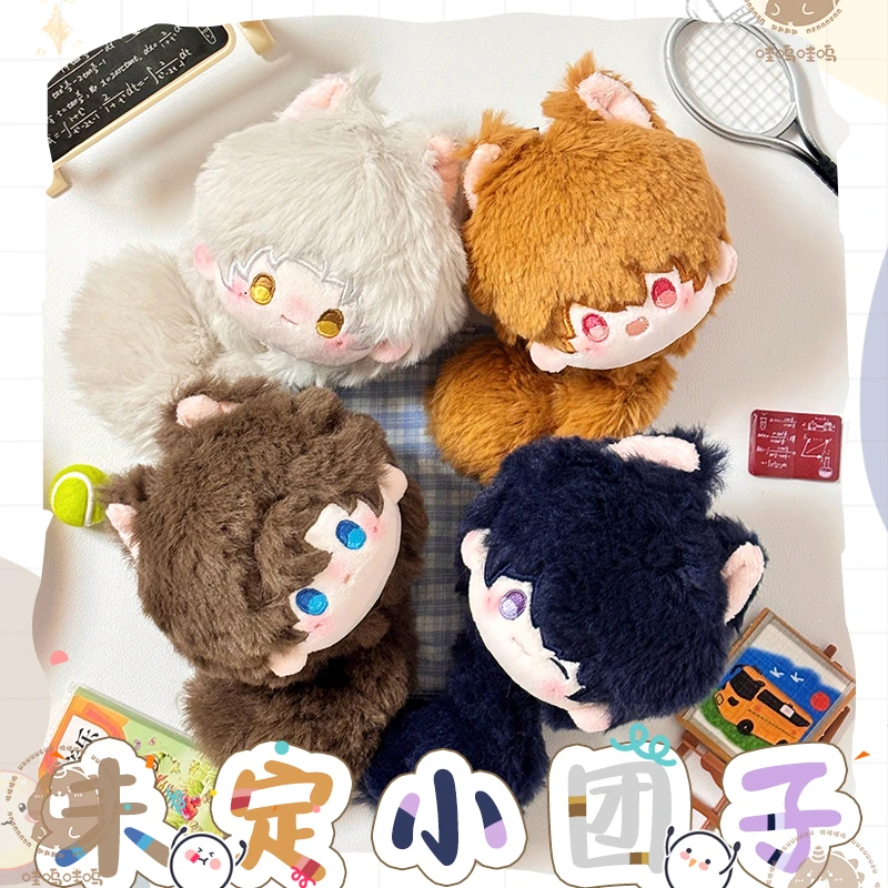 【哇呜哇呜】未定事件簿属性棉花娃娃原创正版团体可爱毛绒小挂件