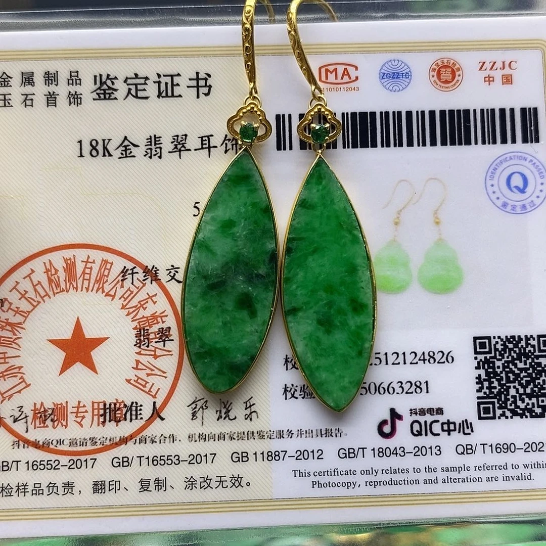 翡翠18K金镶嵌耳饰耳饰