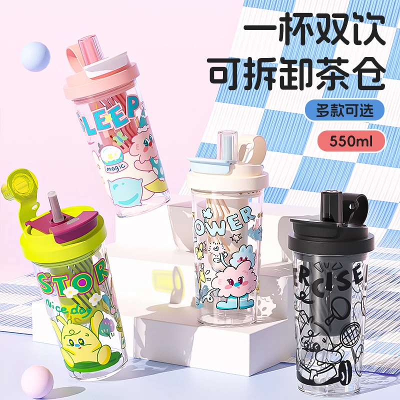 夏天卡通可爱吸管杯女生高颜值塑料双饮水杯便携茶花双饮咖啡杯子