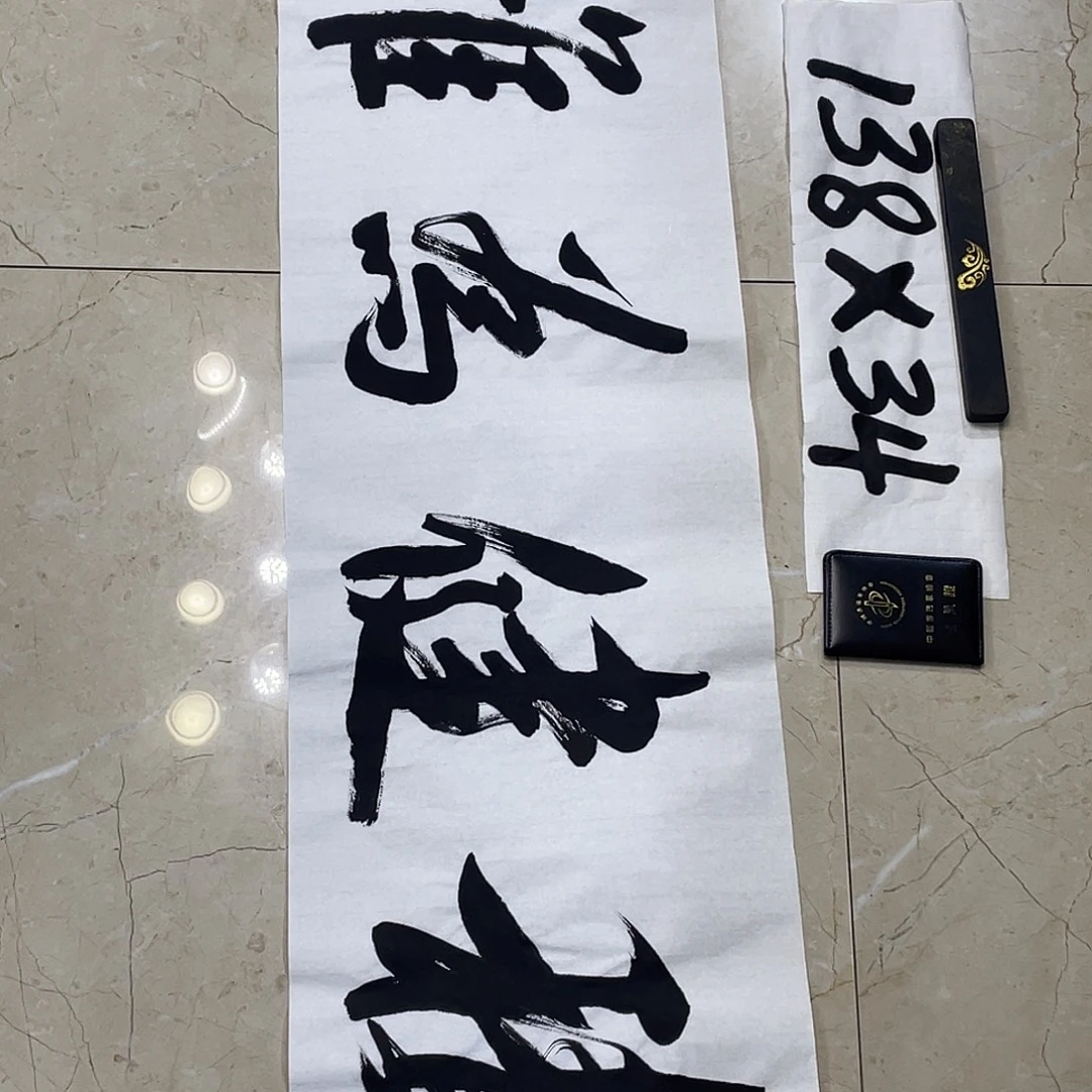 书法Lvqinzhenshufa