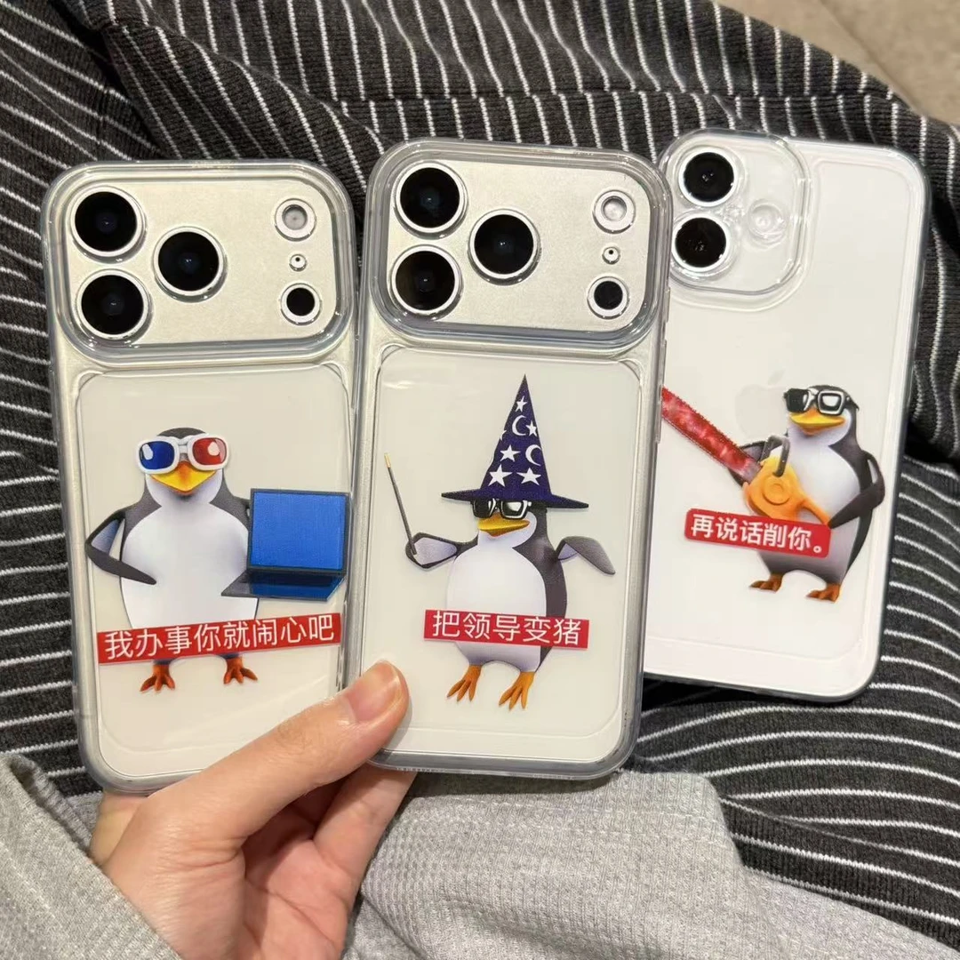 搞怪企鹅适用苹果17promax手机壳16小米华为14防摔可爱