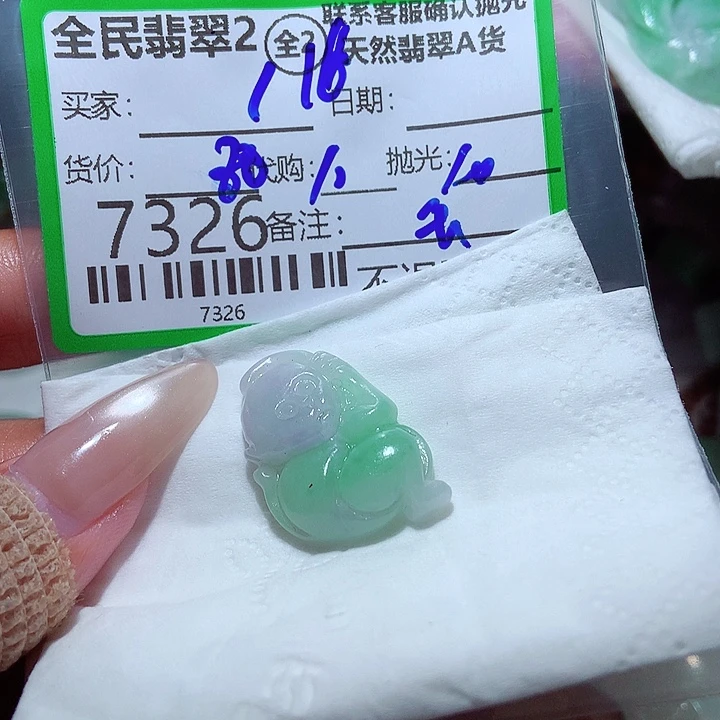 l***未镶嵌定制翡翠我