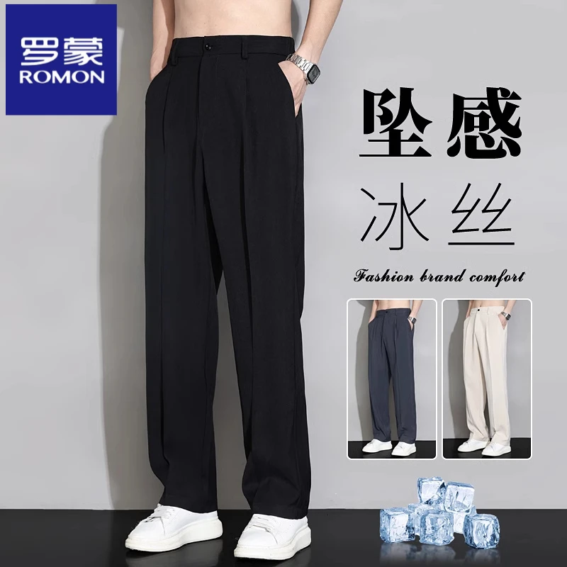 罗蒙冰丝西裤男士夏季薄款宽松直筒阔腿休闲裤夏天凉感垂感长裤子