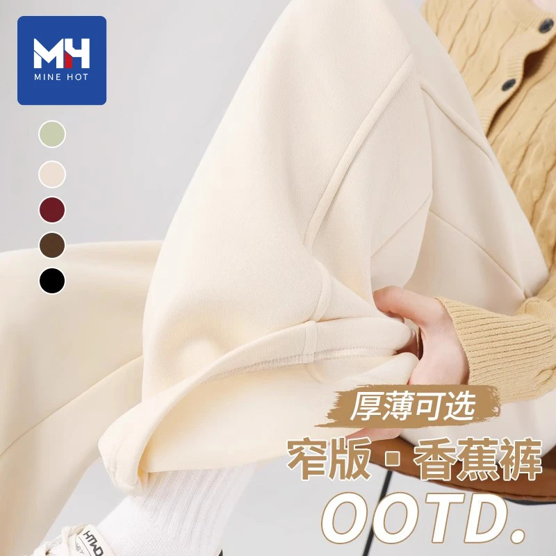 唐狮集团MH奶白色阔腿裤子2025新款小个子多巴胺穿搭运动休闲裤P