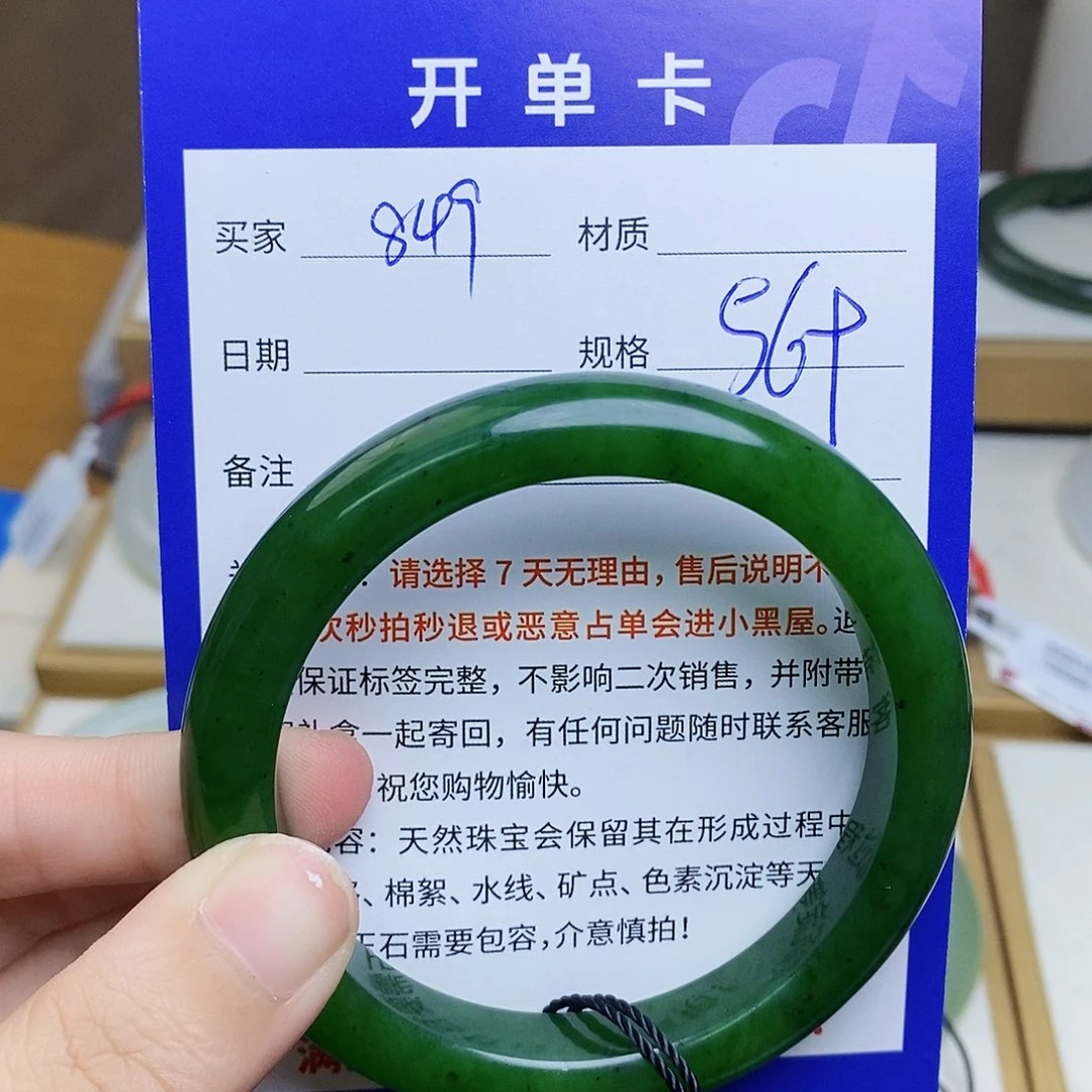 未镶嵌手镯和田玉m z