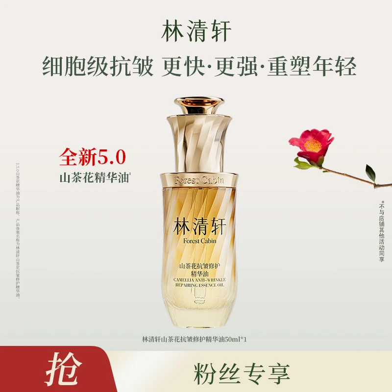 【点击预约】9月19日巍巍有氧健身操&林清轩精华油大场