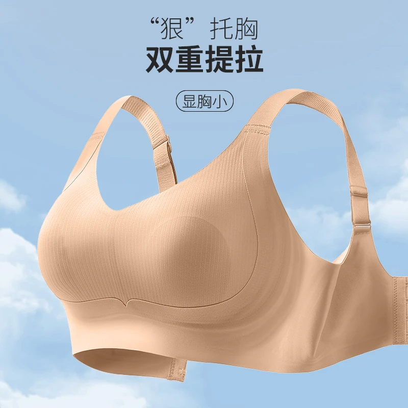 大胸显小内衣女防下垂收副乳大码薄款提拉无痕舒适运动睡眠文胸