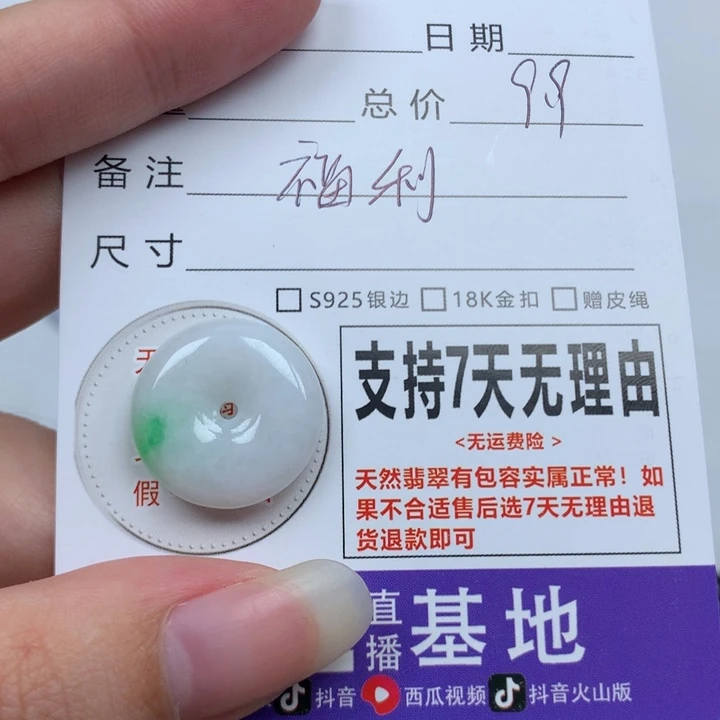 翡翠未镶嵌颈饰天然