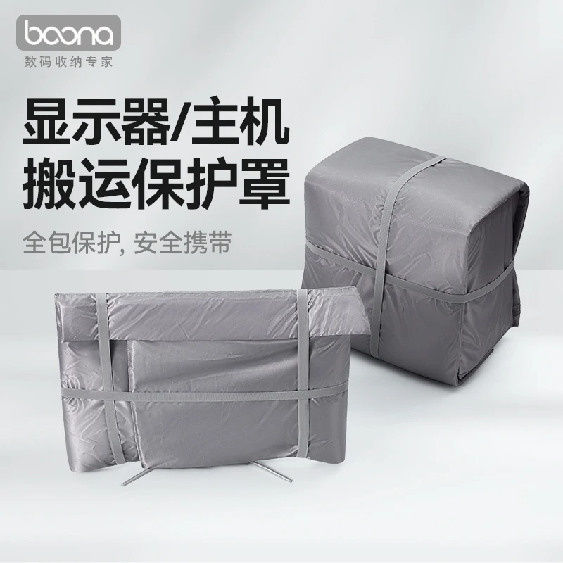 显示器/主机搬运保护套防尘罩缓震便携台式主机27寸显示屏保护罩