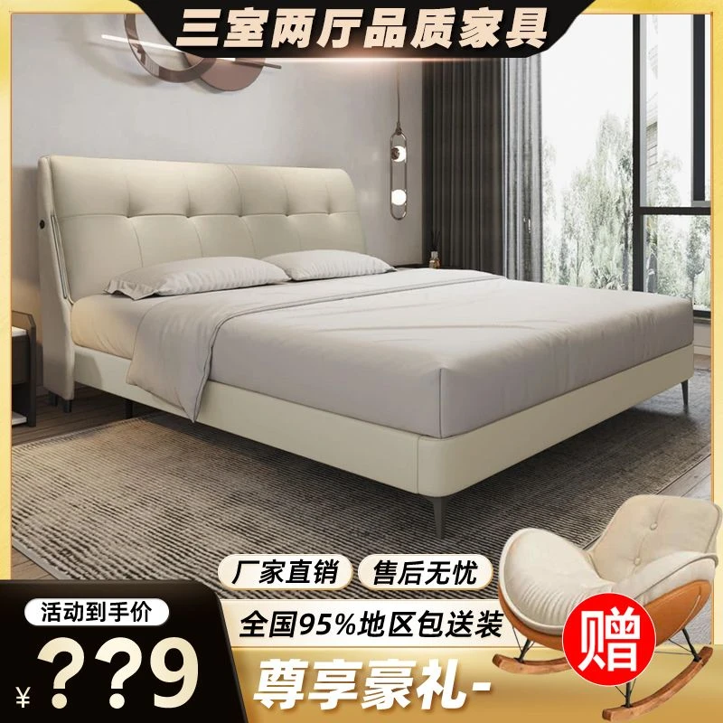 【美人鱼】意式极简皮艺婚床主卧大床简约轻奢家用主卧室FA2-067-8#