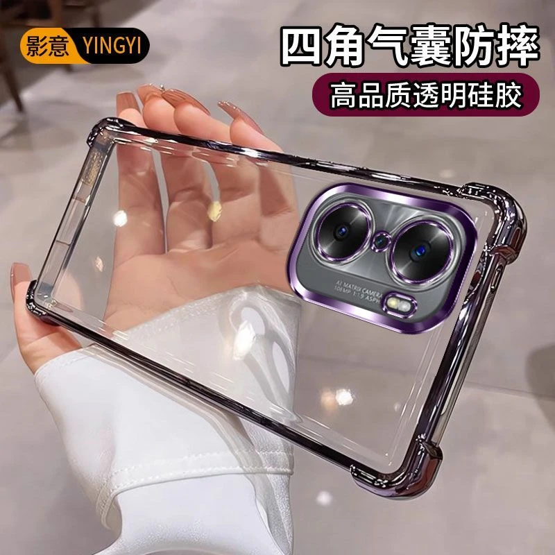 荣耀60手机壳LSAAN00高质量透明四角防摔简约男女款不发黄硅胶软