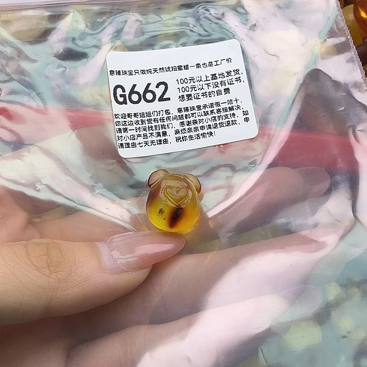 琥珀未镶嵌珠宝奇石