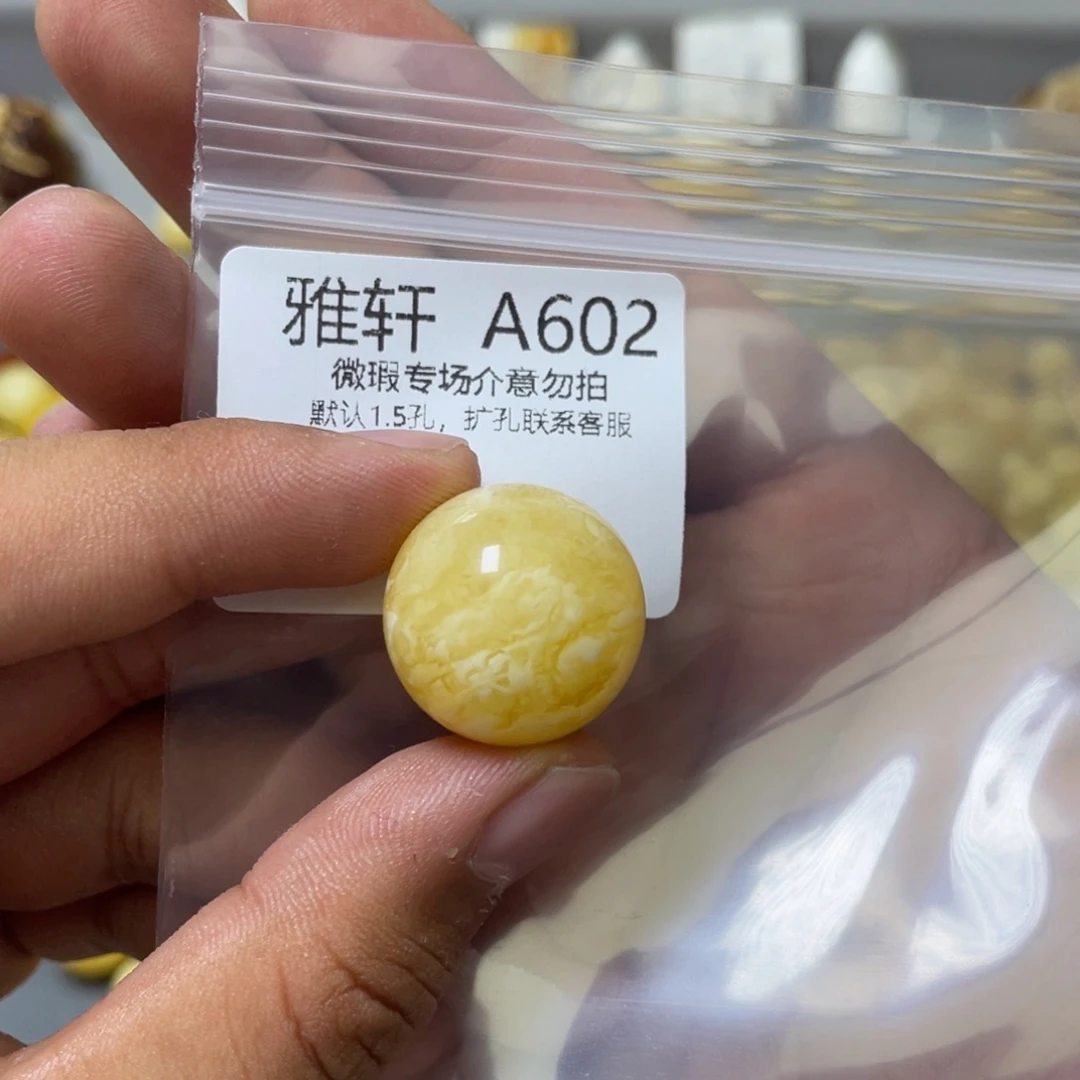 琥珀珠宝奇石未镶嵌