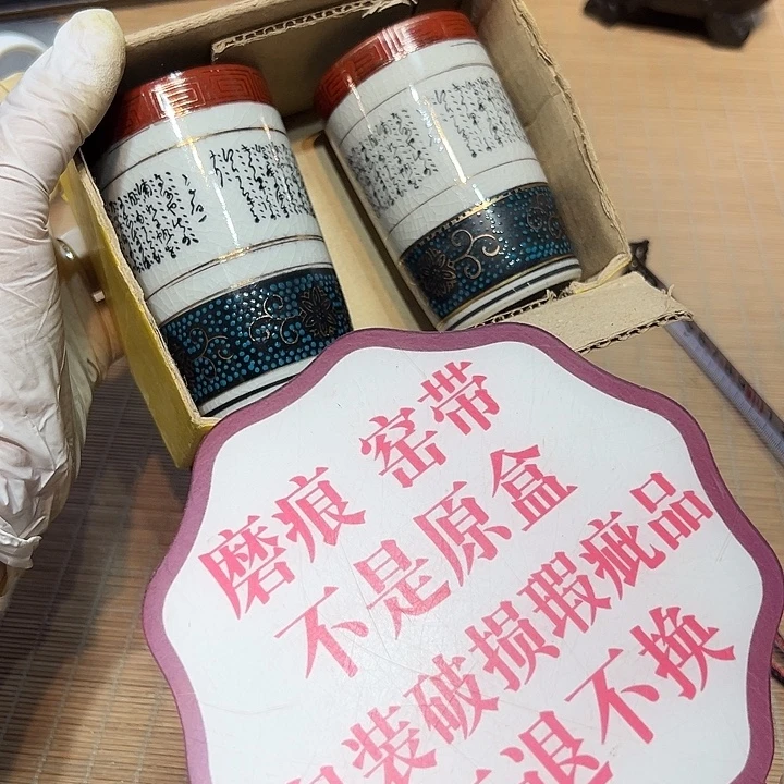 瓷器满58包邮包邮包邮非新