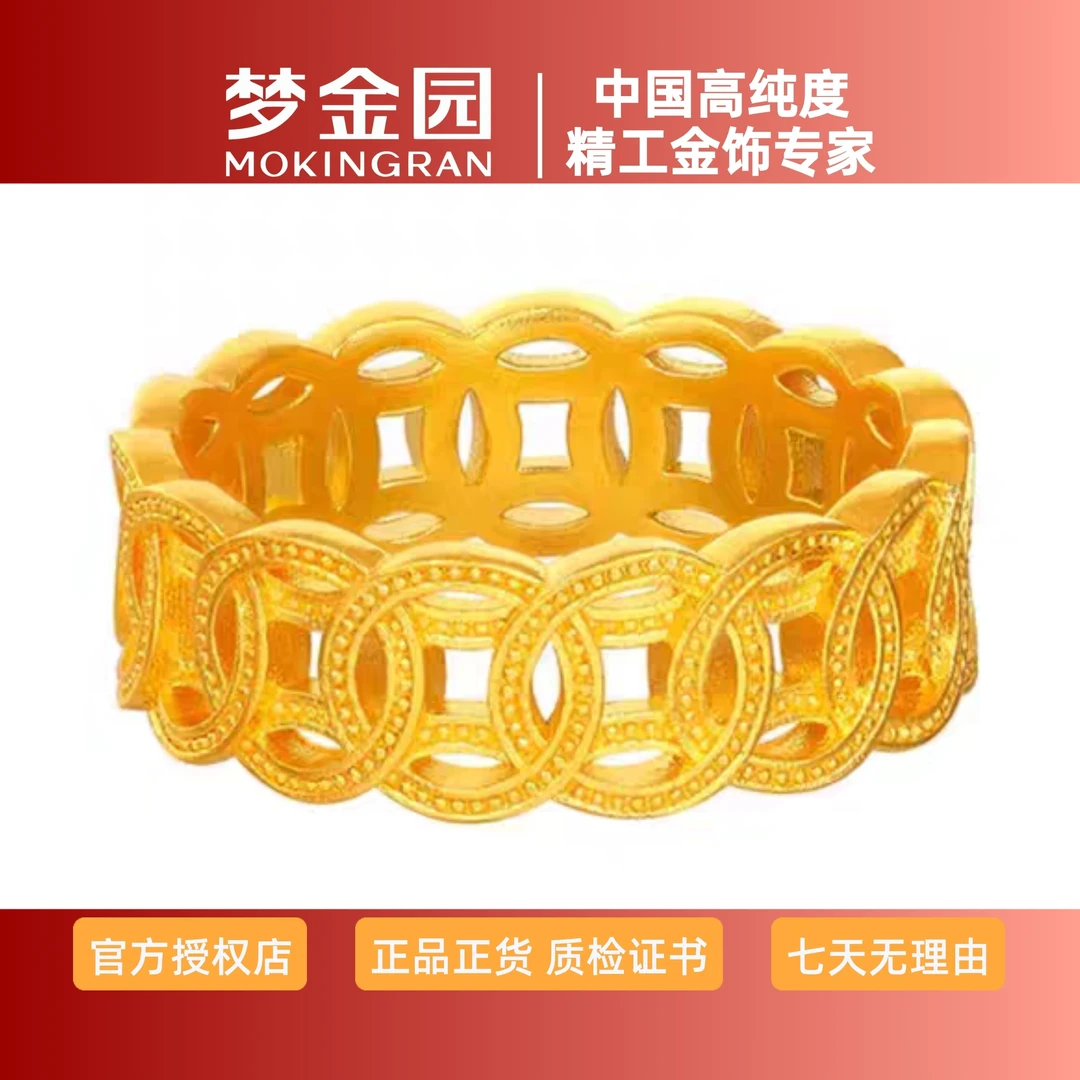 MOKINGRAN/梦金园足金999  有钱花   黄金招财  钱币纯金戒指指环