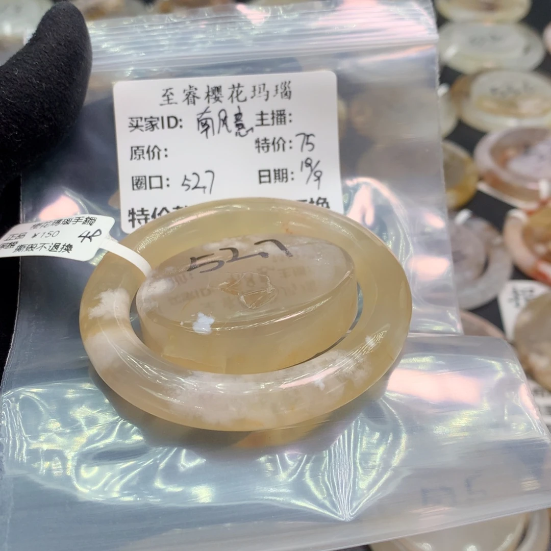 手镯玛瑙/玉髓合金
