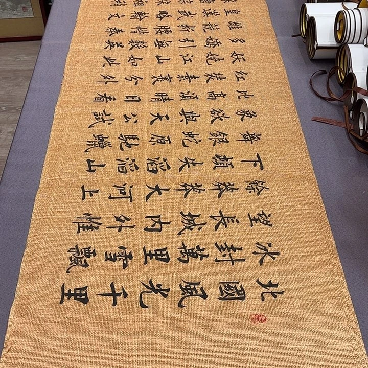 书法沁园春雪李淦…………